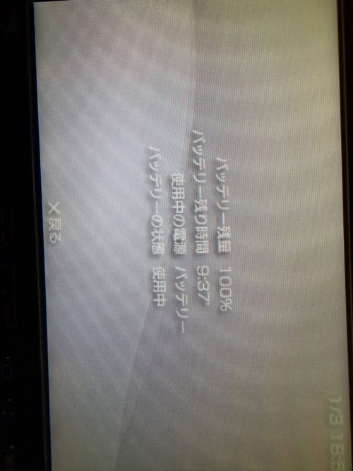 Sony Body (Psp) Psp-3000 Uefa