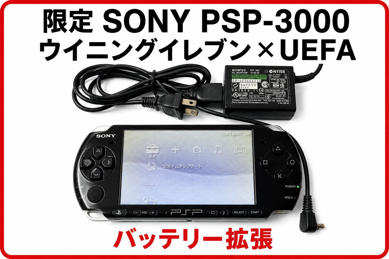 Sony Body (Psp) Psp-3000 Uefa