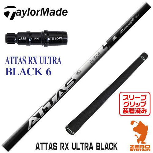 Ust Mamiya Shaft Attas Rx Ultra Black 6 [45.75