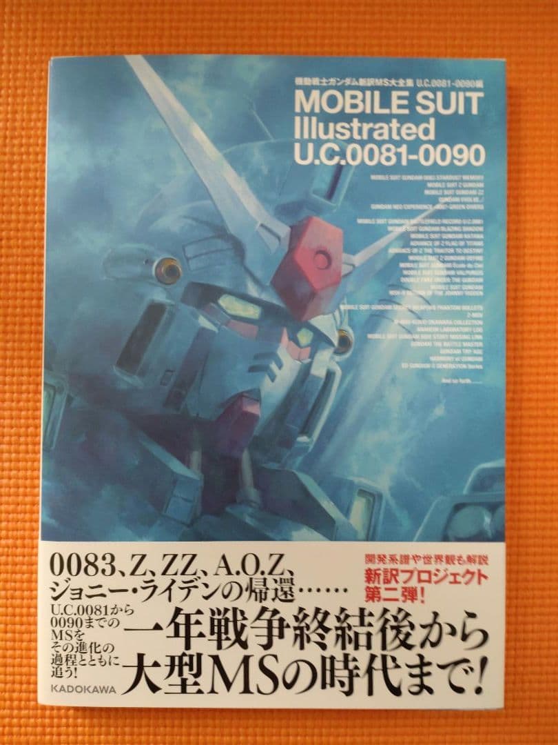 Hobbies, Sports, Practical Use Ms U.C.0081-0090 0092-0169