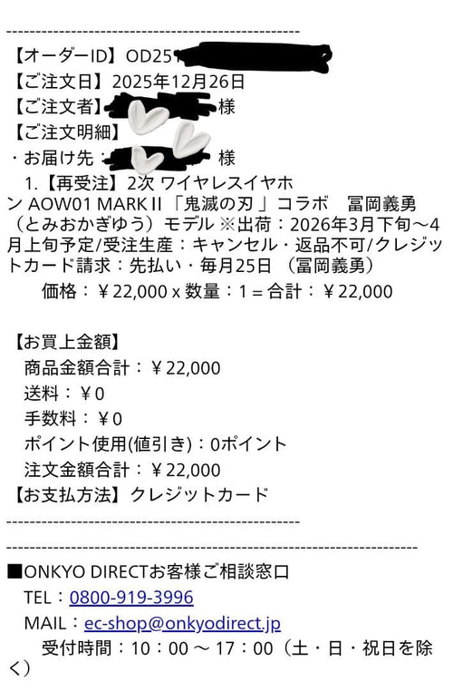 Onkyo Wireless Earphones