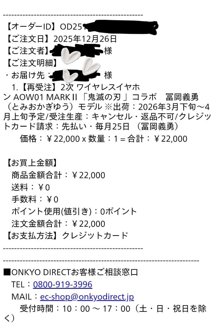 Onkyo Wireless Earphones