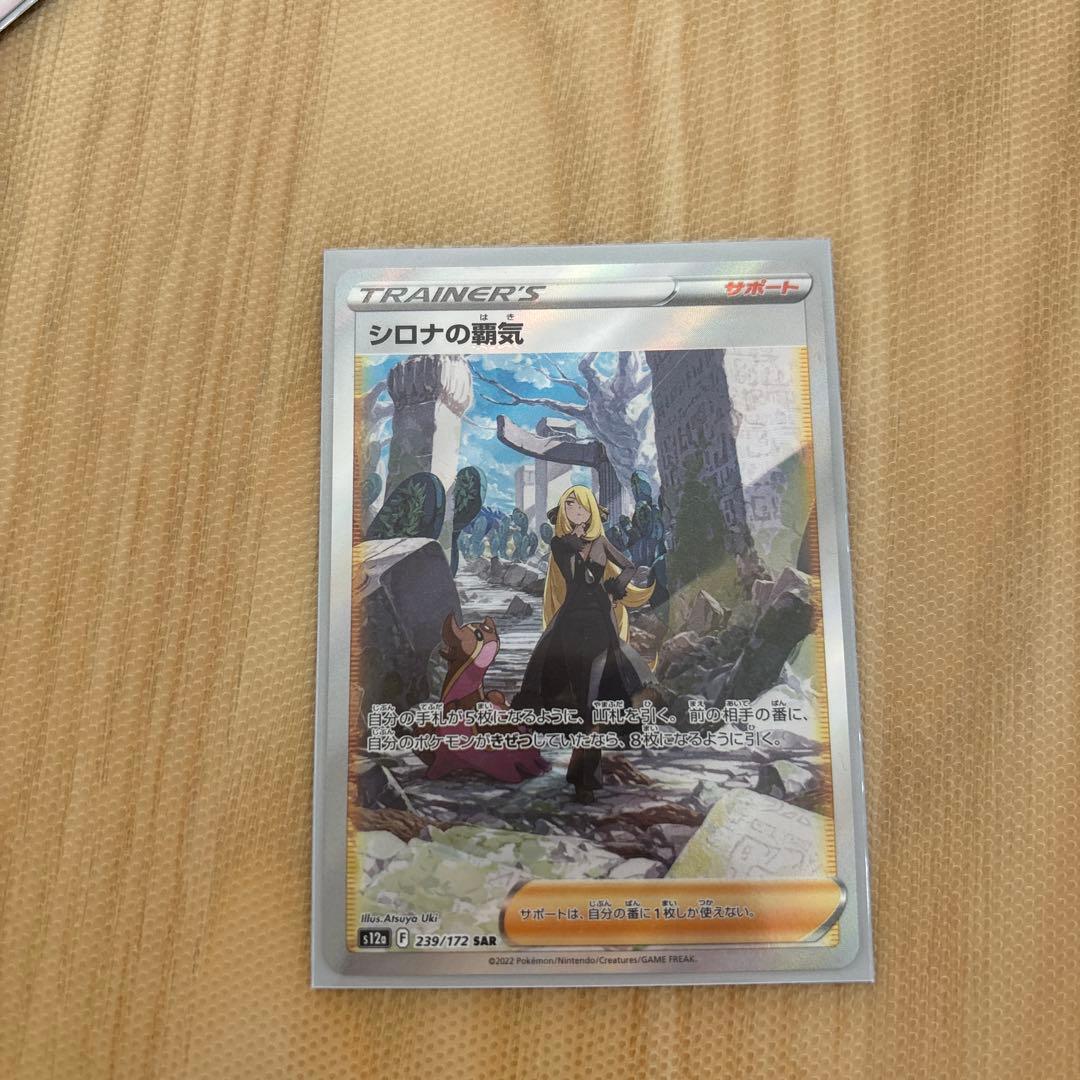 Pok Mon Trading Card Game