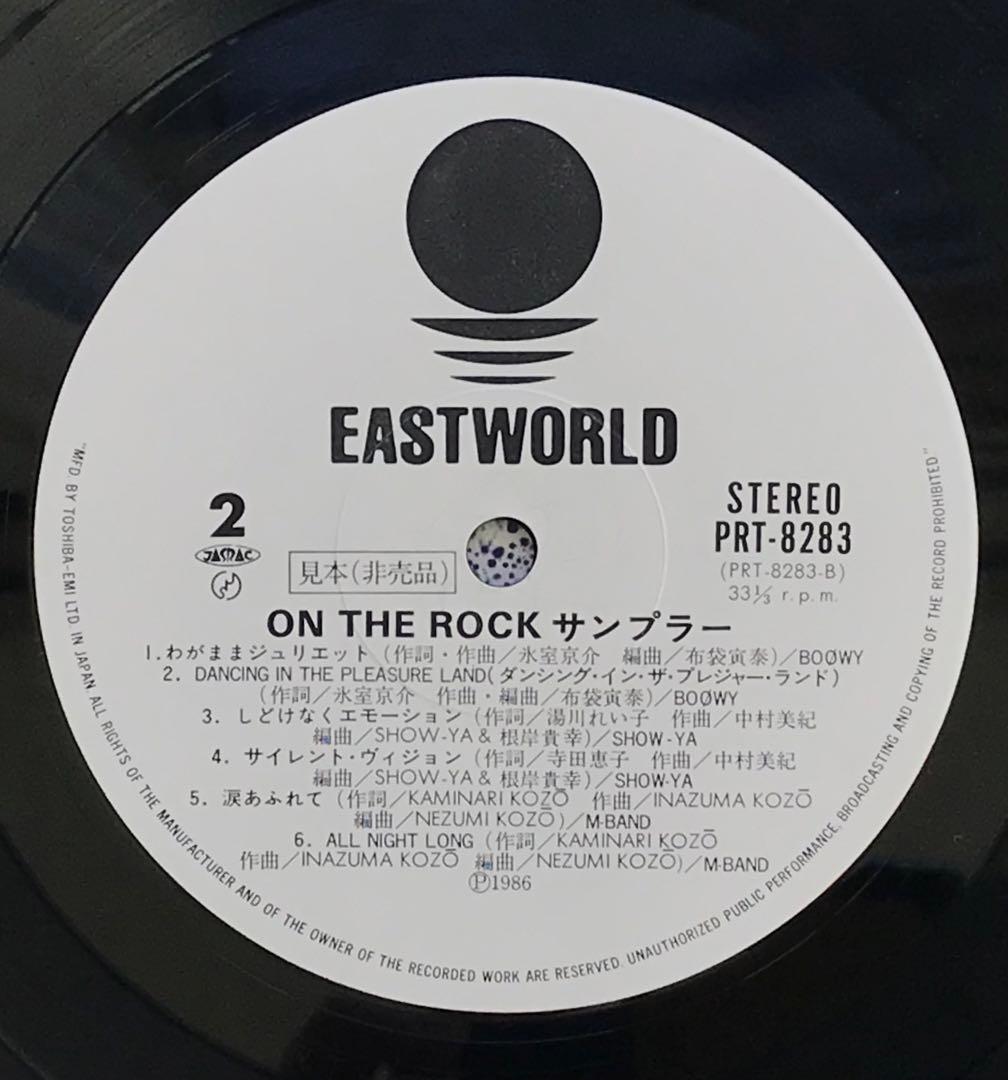 Japanese Music On The Rock Sampler