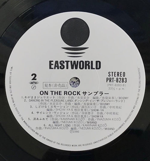 Japanese Music On The Rock Sampler