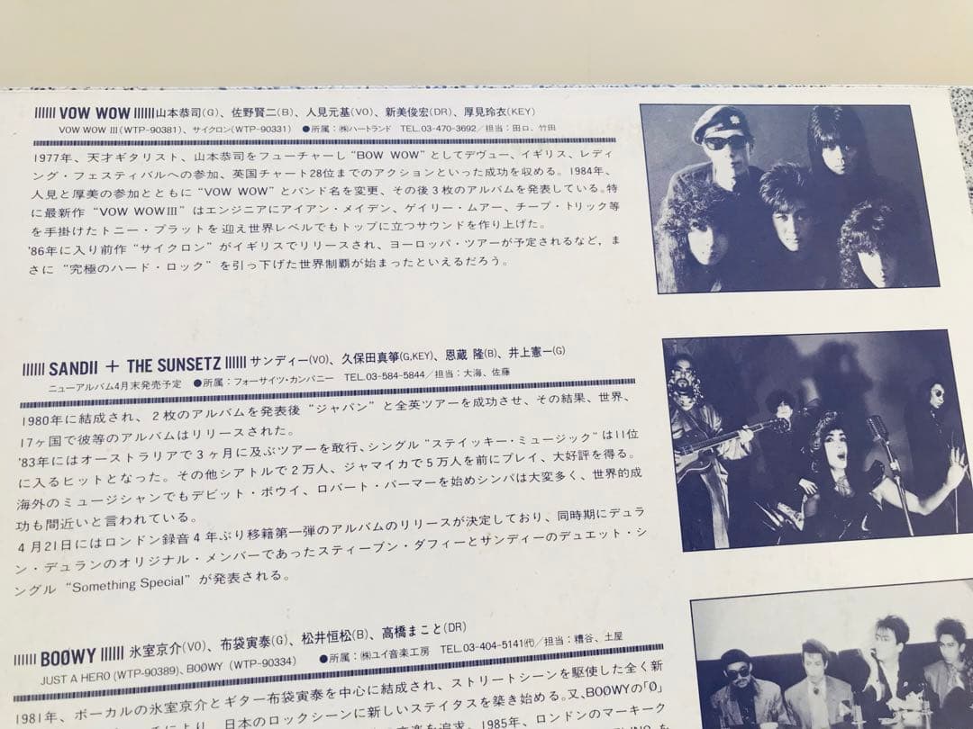 Japanese Music On The Rock Sampler