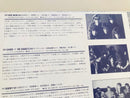 Japanese Music On The Rock Sampler