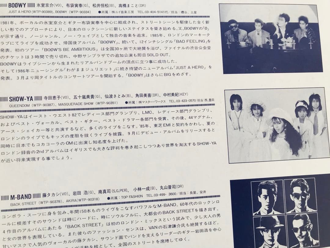 Japanese Music On The Rock Sampler