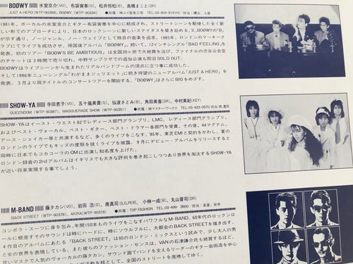 Japanese Music On The Rock Sampler