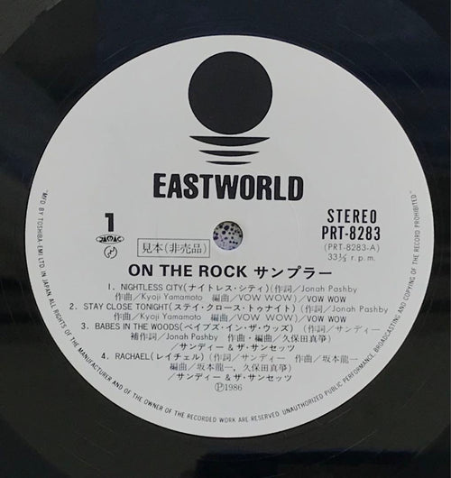 Japanese Music On The Rock Sampler