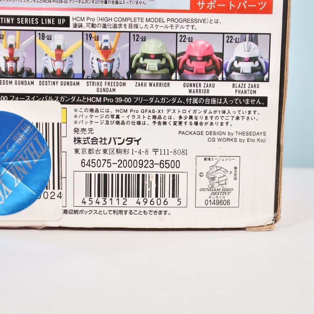 Bandai Others 47-1-0114 Hcm-Pro 40 Seed Destiny