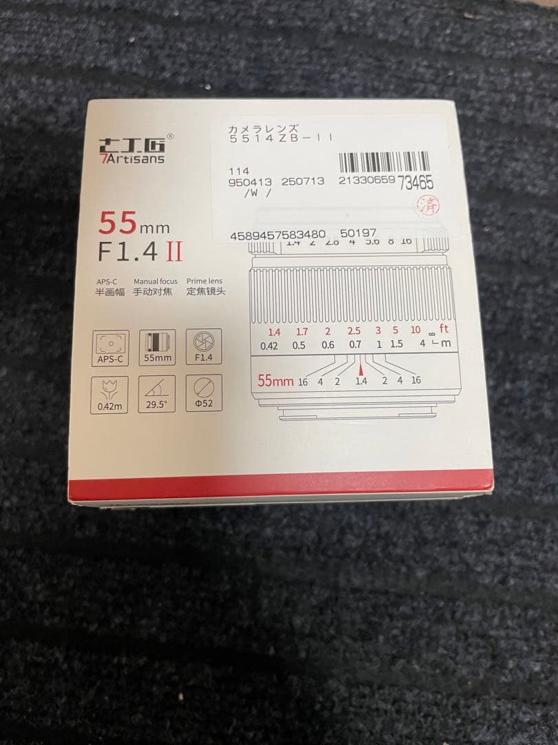 Nikon Lens (Zoom) 7Artisans F1.4 Ii Z-Mount
