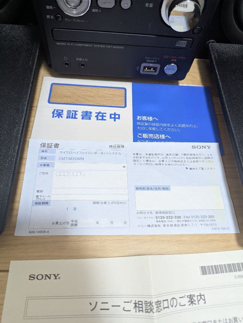 Sony Cd Md Cassette Deck Cmt-M35Wm