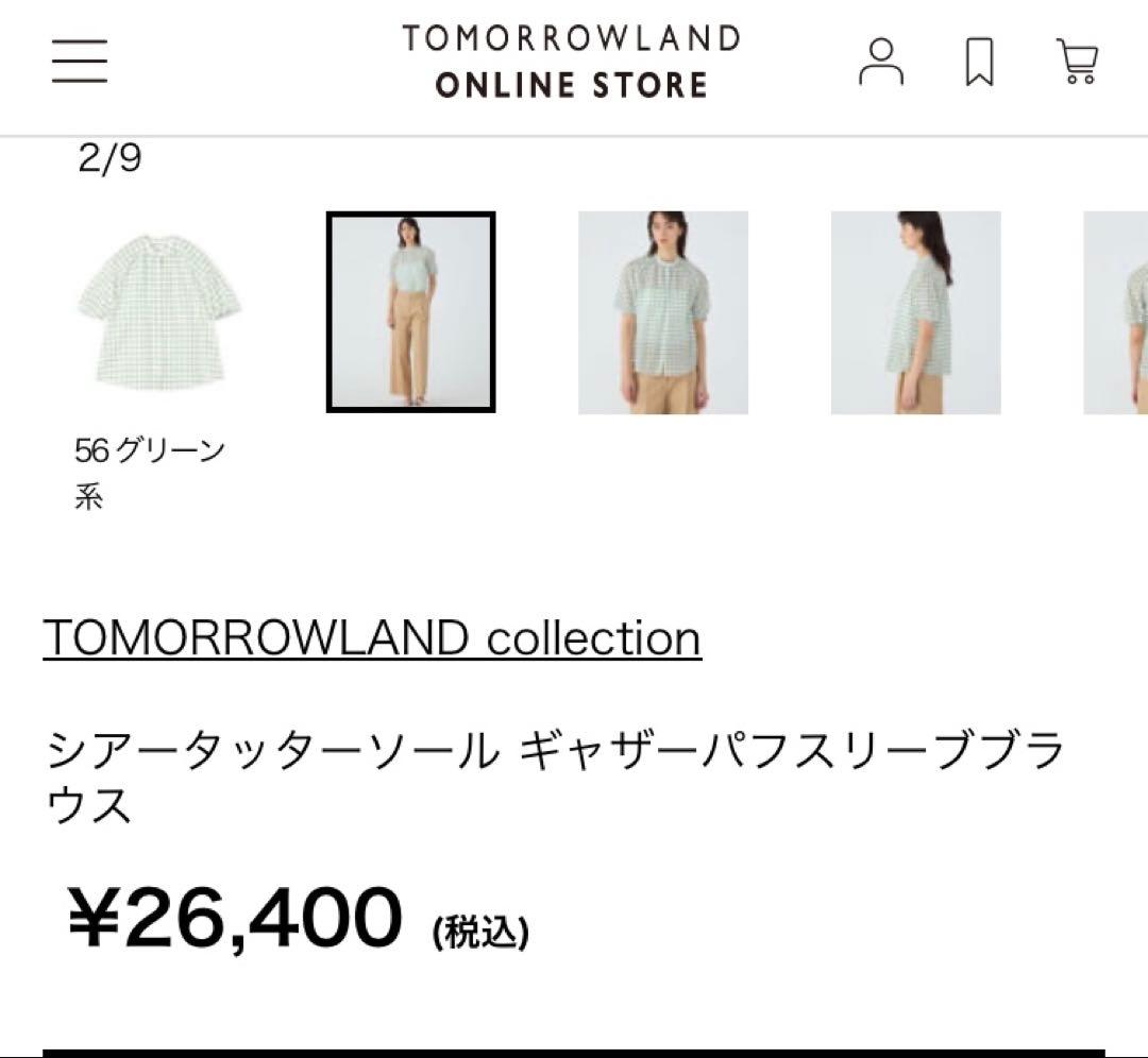 Tomorrowland Short-Sleeve