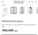 Tomorrowland Short-Sleeve