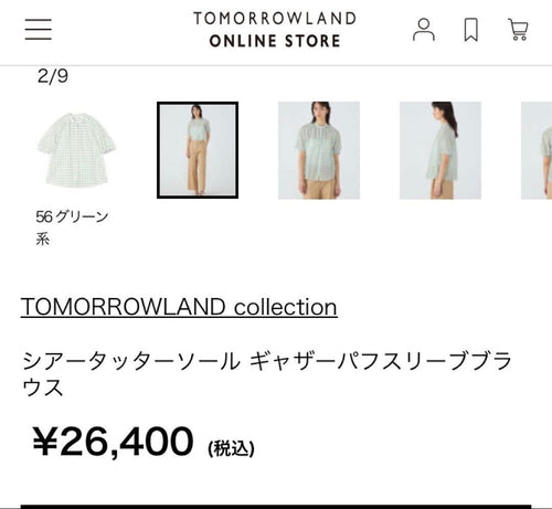 Tomorrowland Short-Sleeve