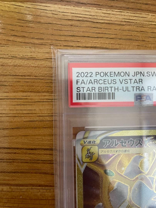 Pok Mon Trading Card Game Psa10 Vstar Ur