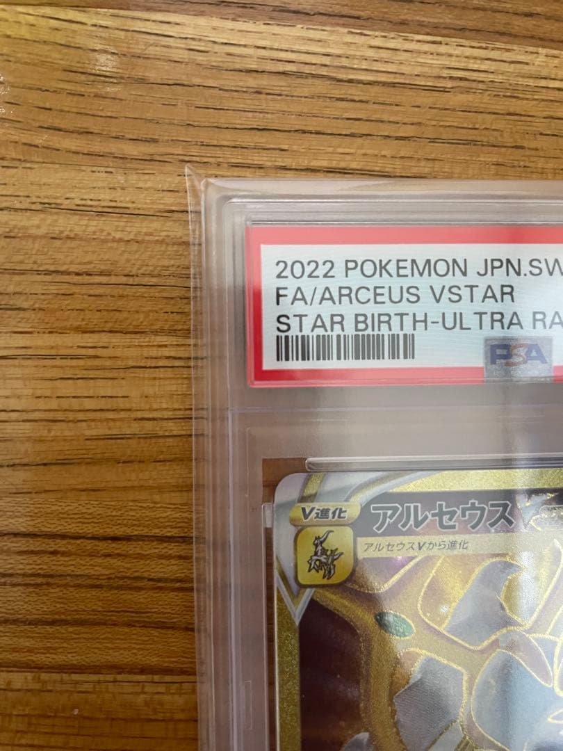Pok Mon Trading Card Game Psa10 Vstar Ur