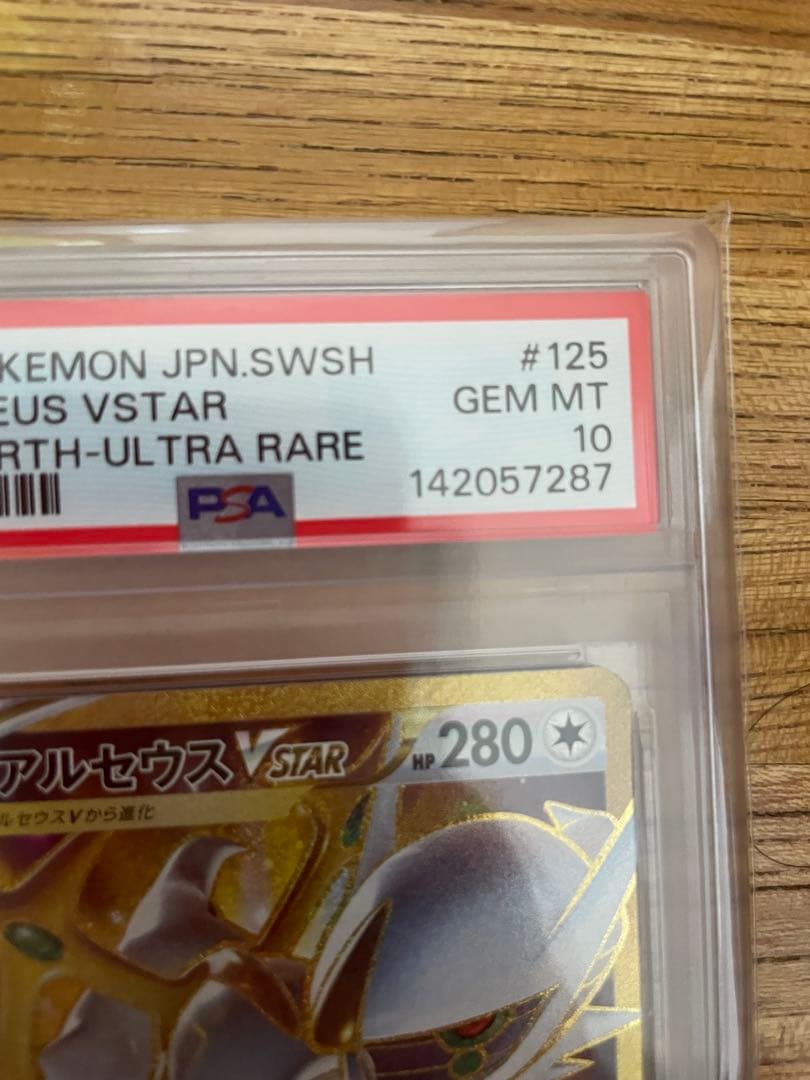 Pok Mon Trading Card Game Psa10 Vstar Ur