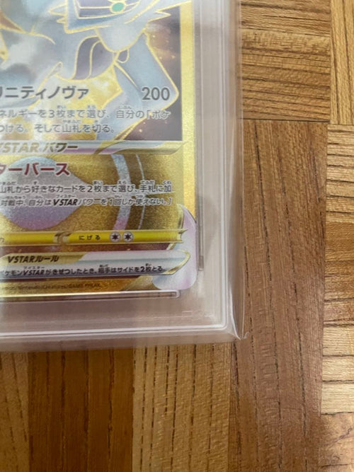 Pok Mon Trading Card Game Psa10 Vstar Ur