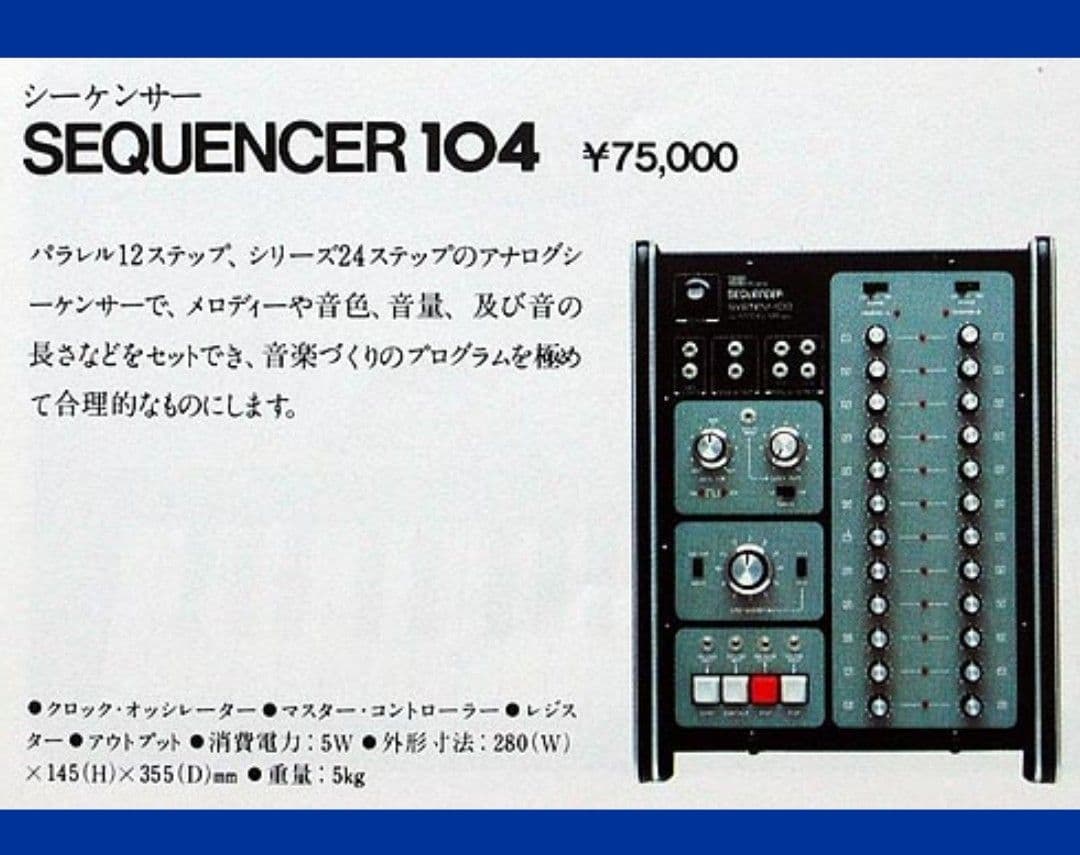 Roland Sequencer 104 Rolandsystem 100Model104
