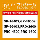 Plaisir Ink Ribbon Pfi-3700Pbk Bpl-Cpfi3700Pb