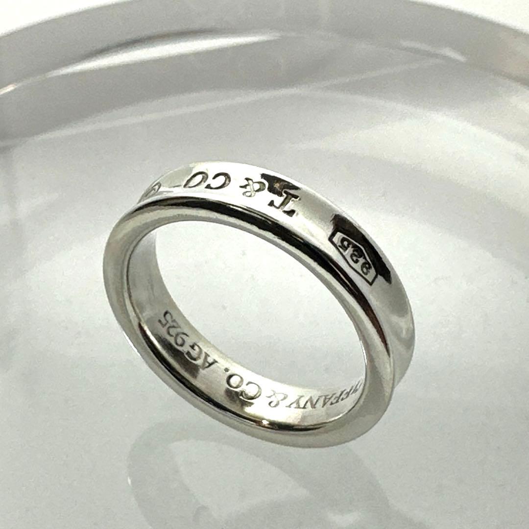 Tiffany Rings 7.5 354
