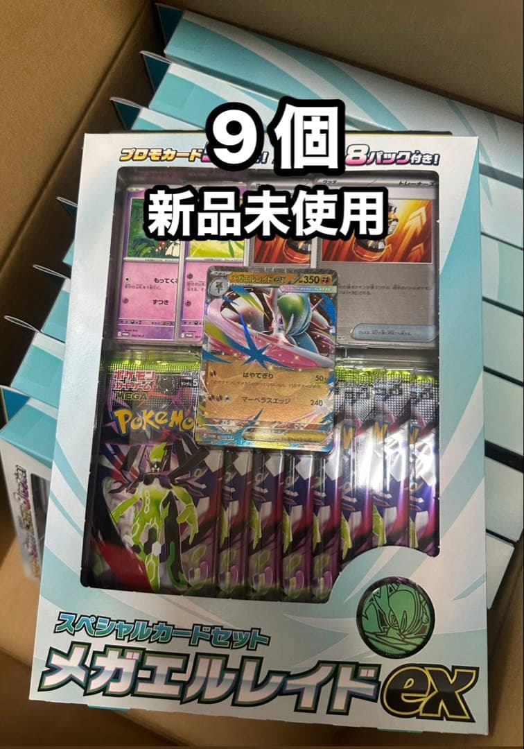 Pok Mon Trading Card Game Ex 9