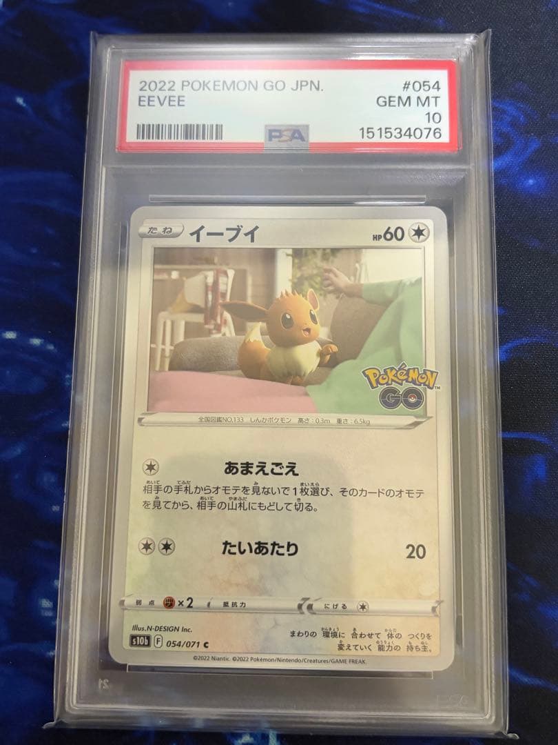 Pok Mon Trading Card Game Psa10 Go