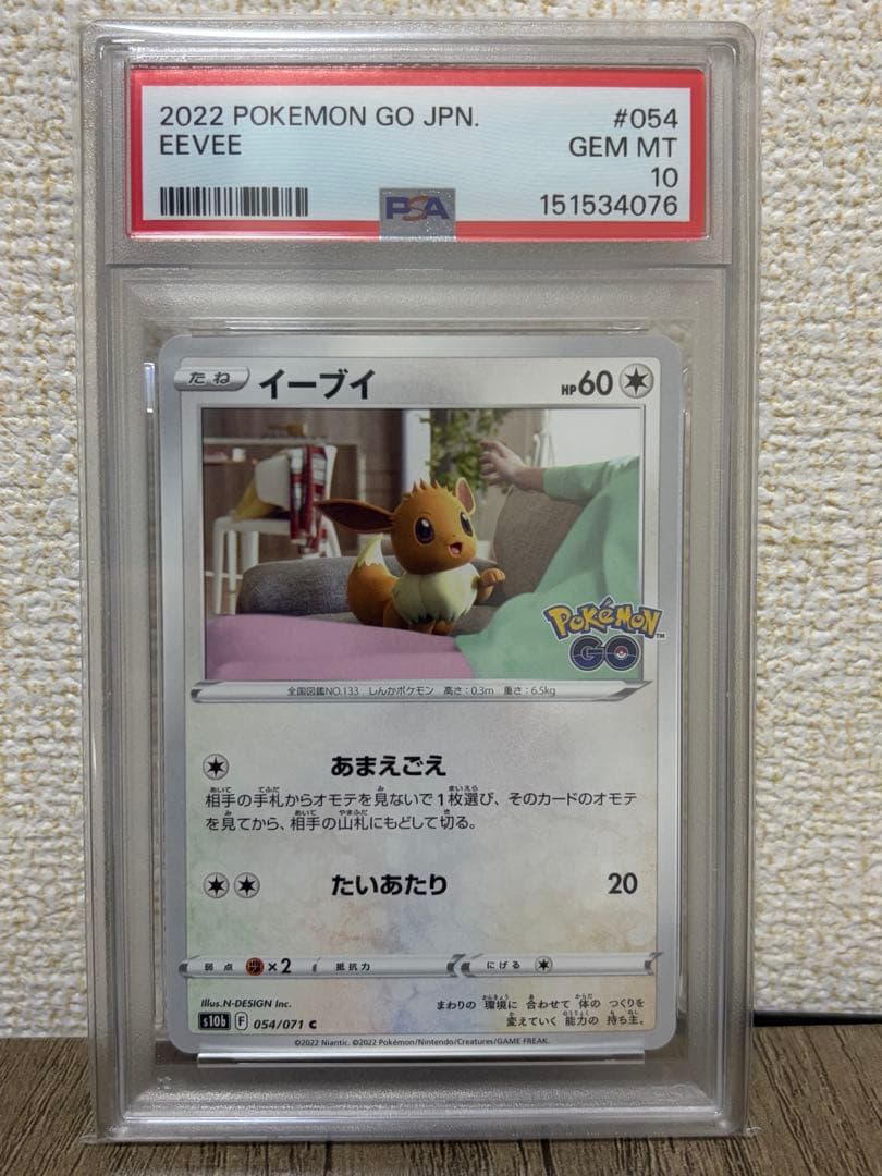 Pok Mon Trading Card Game Psa10 Go