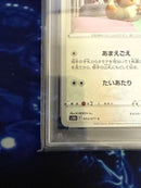 Pok Mon Trading Card Game Psa10 Go