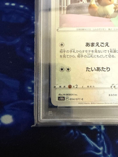 Pok Mon Trading Card Game Psa10 Go
