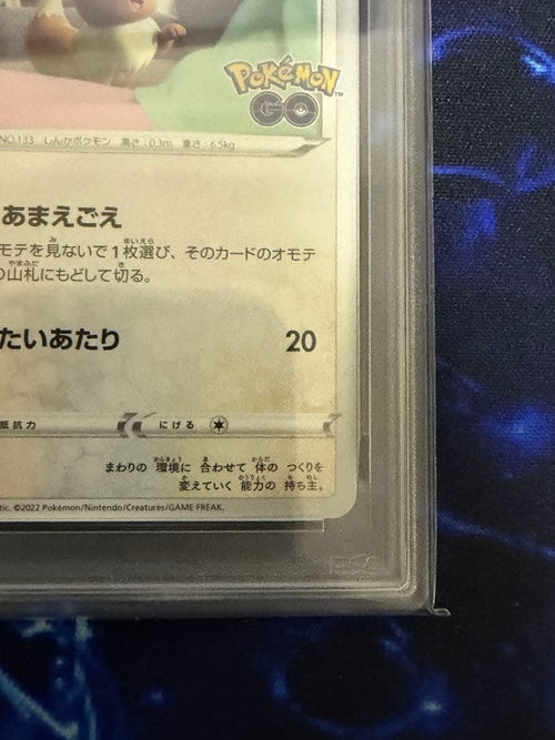 Pok Mon Trading Card Game Psa10 Go