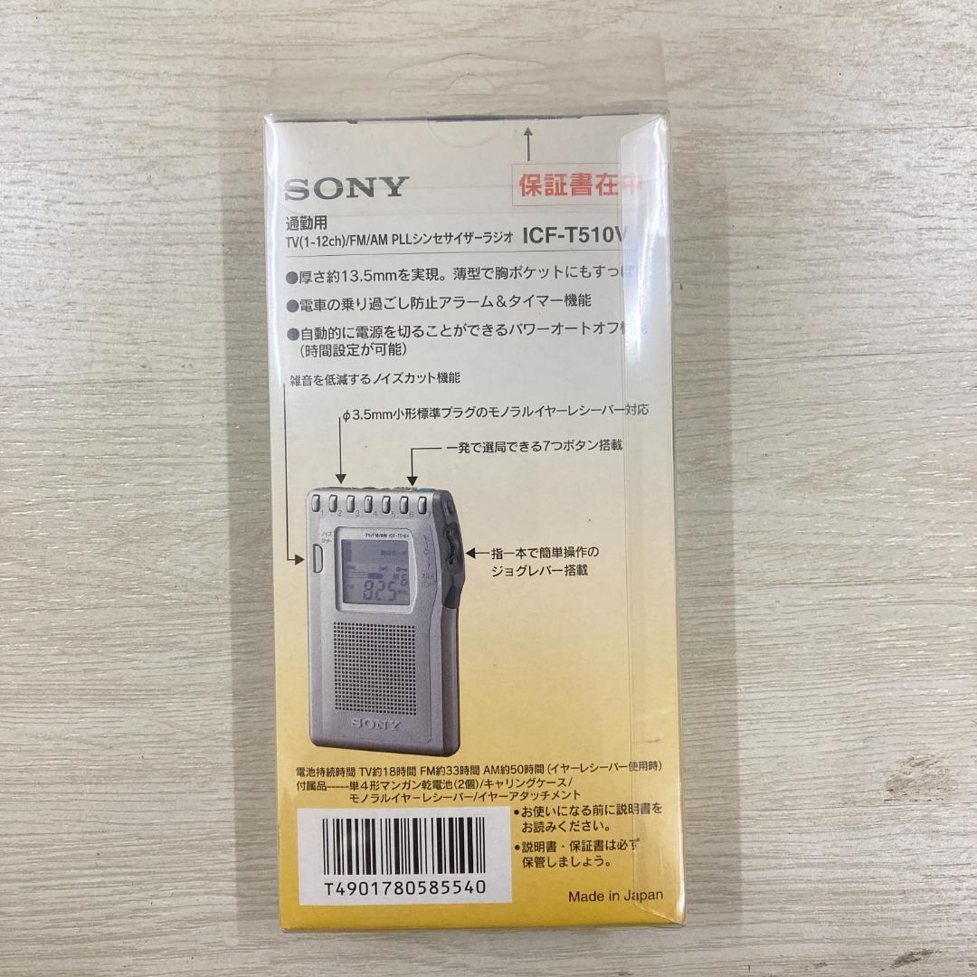 Sony Radio Tuner Icf-T510V