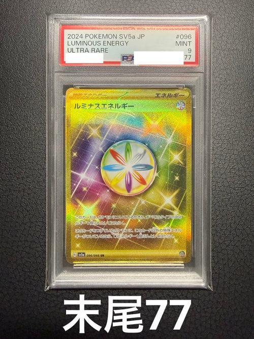 Pokemon Card Game Ur Psa9