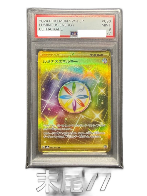 Pokemon Card Game Ur Psa9