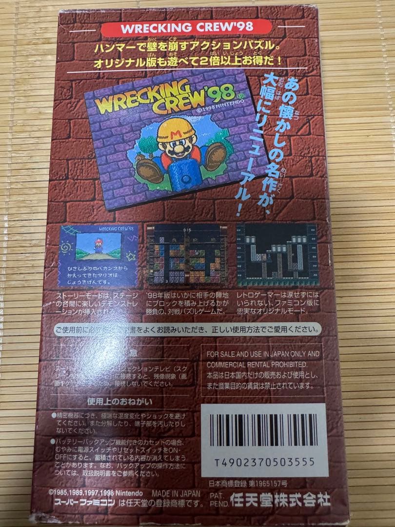 Nintendo Games Wrecking Crew'98