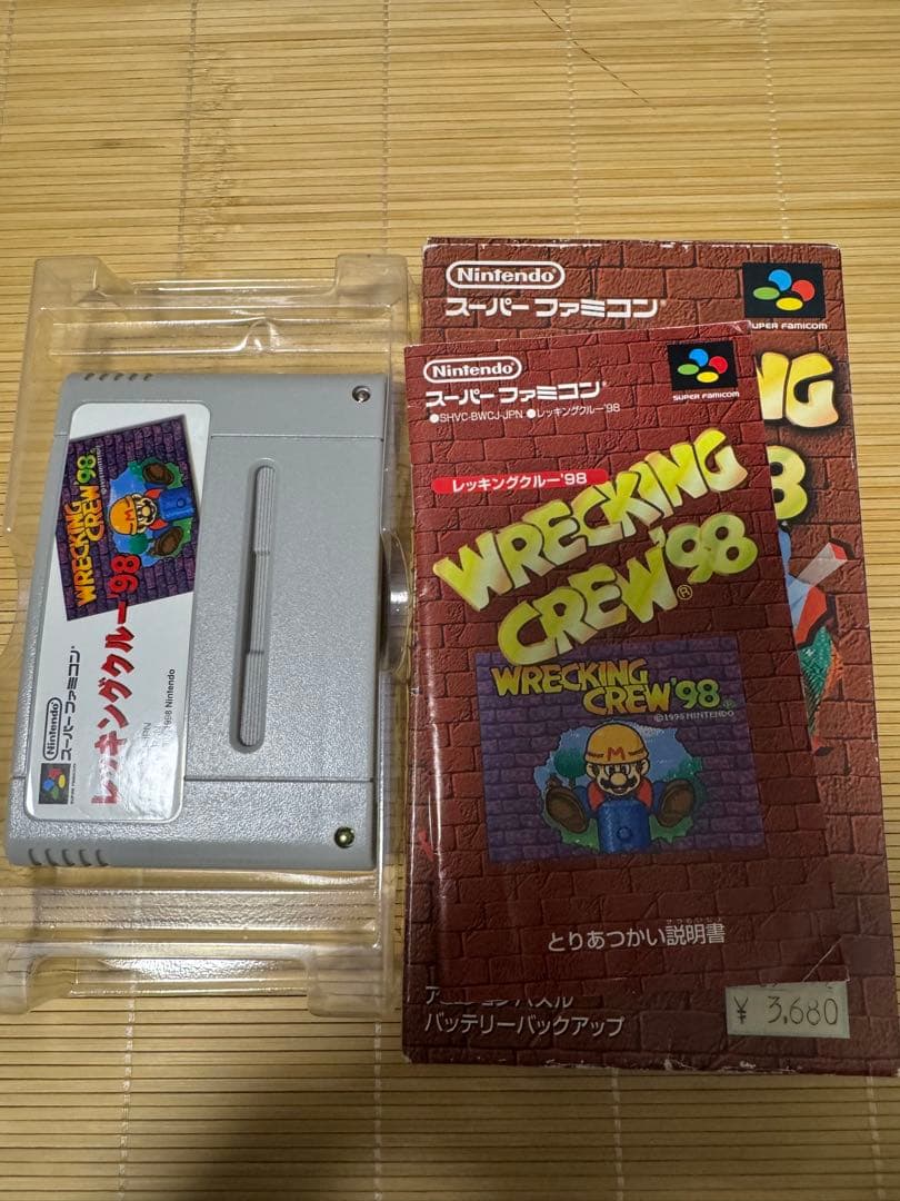 Nintendo Games Wrecking Crew'98
