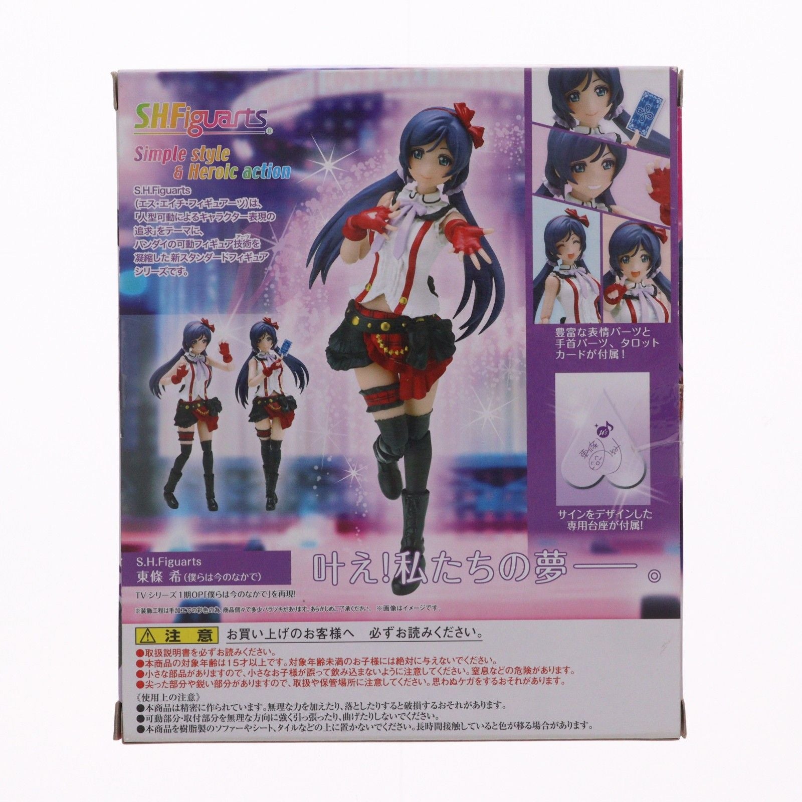 Bandai Others S.H.Figuarts(