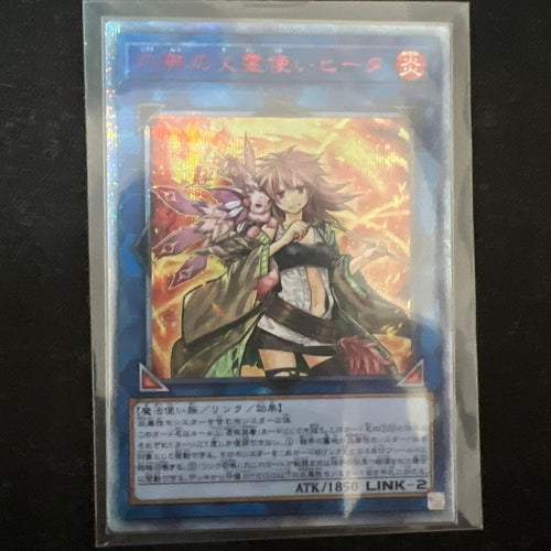 Yu-Gi-Oh! Ocg Duel Monsters (Japanese) 20Th