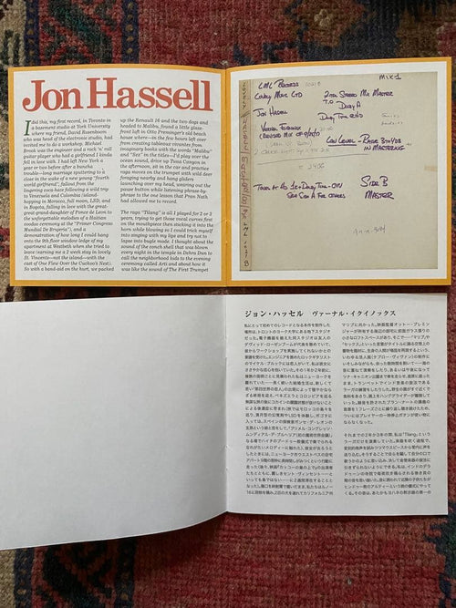 Overseas Music Jon Hassell Vernal Equinox