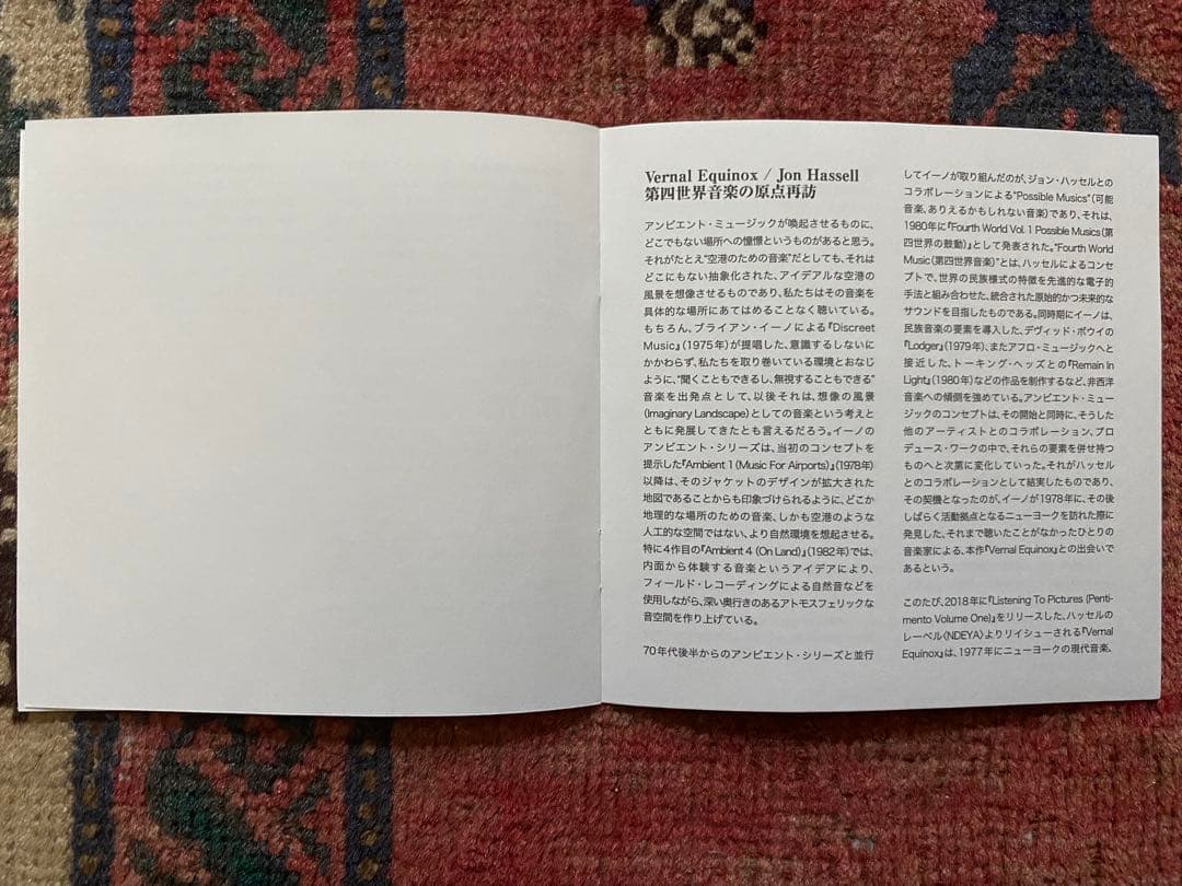 Overseas Music Jon Hassell Vernal Equinox