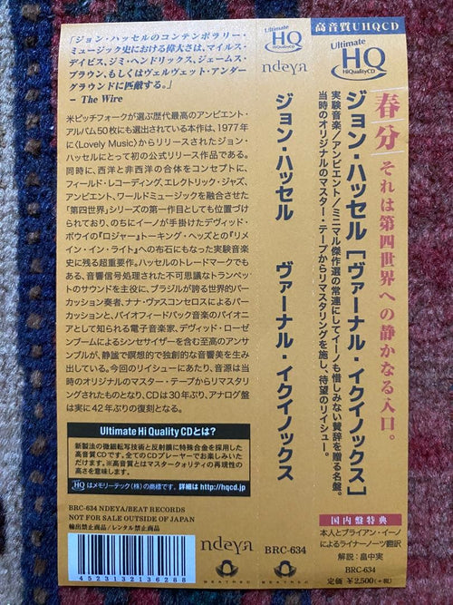 Overseas Music Jon Hassell Vernal Equinox