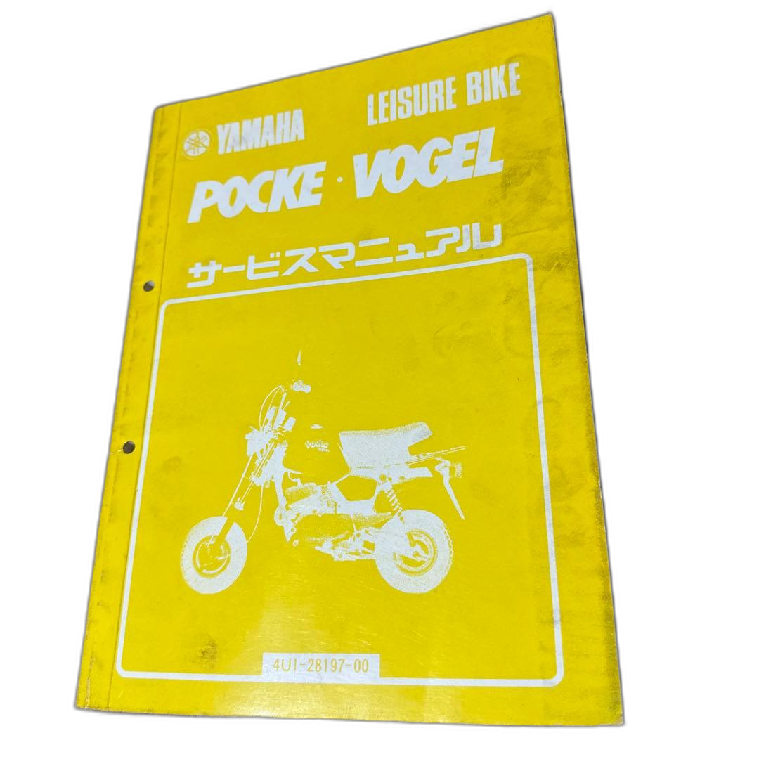 Yamaha Catalog Manual Pocke Vogel