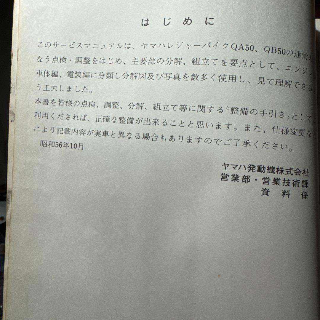 Yamaha Catalog Manual Pocke Vogel
