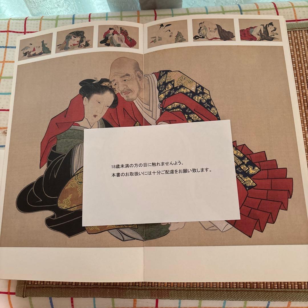 Art, Design Music Shunga