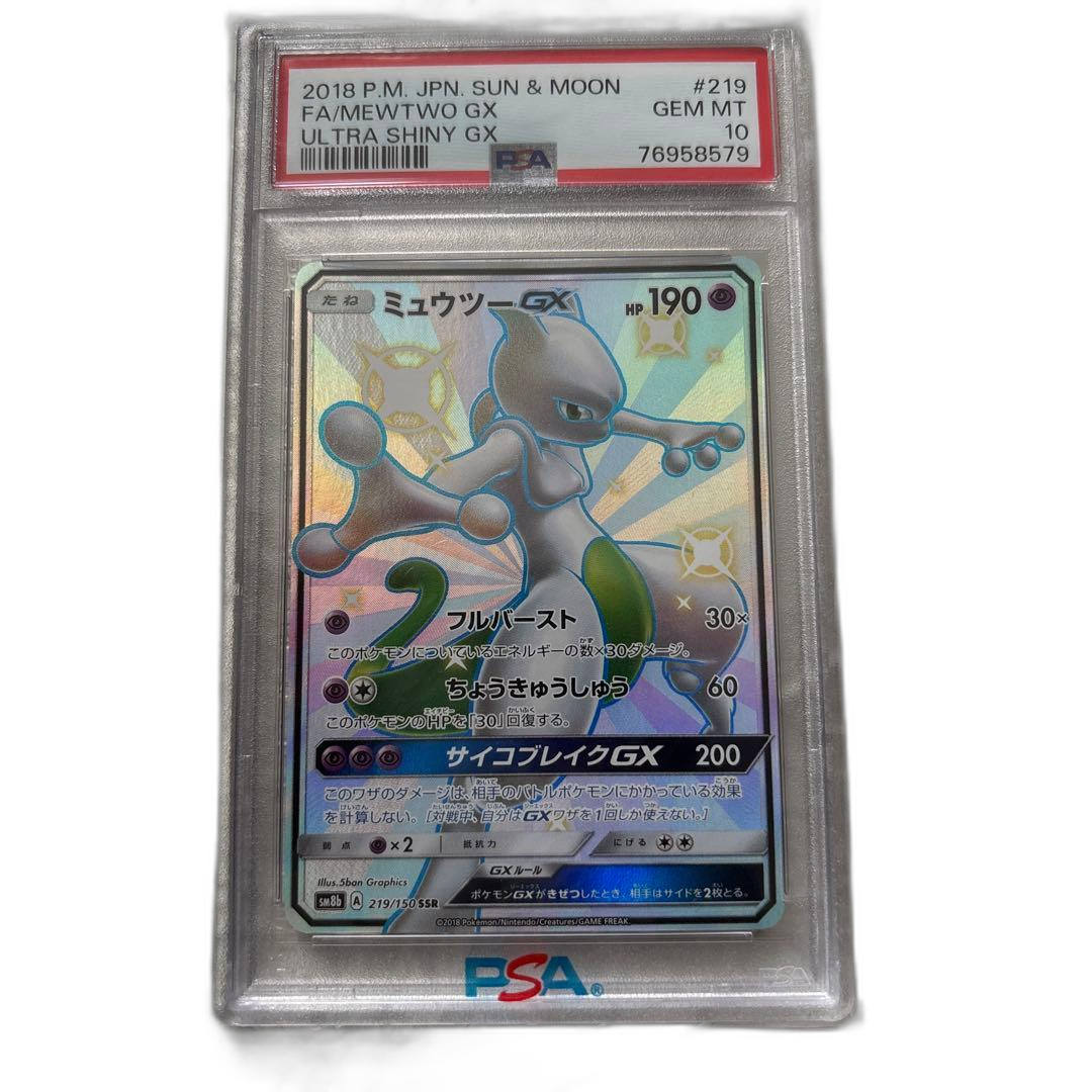 Pokemon Card Game Gx Ssr Sm8B 219/150