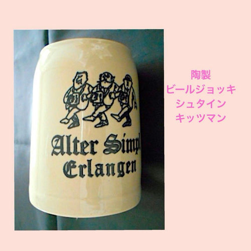 Mug 652