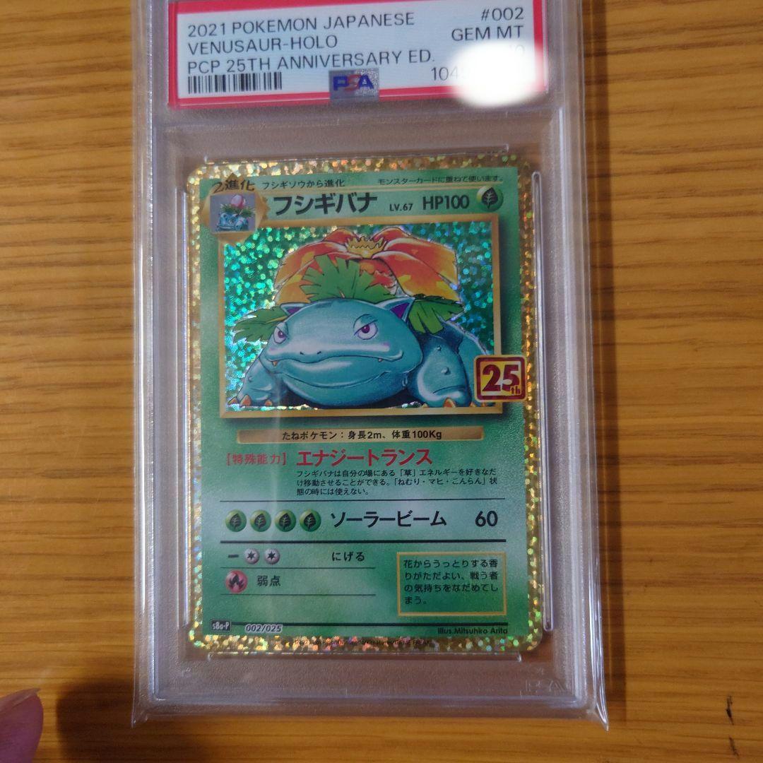 Pok Mon Pokemon Card Game 25Th Anniversary