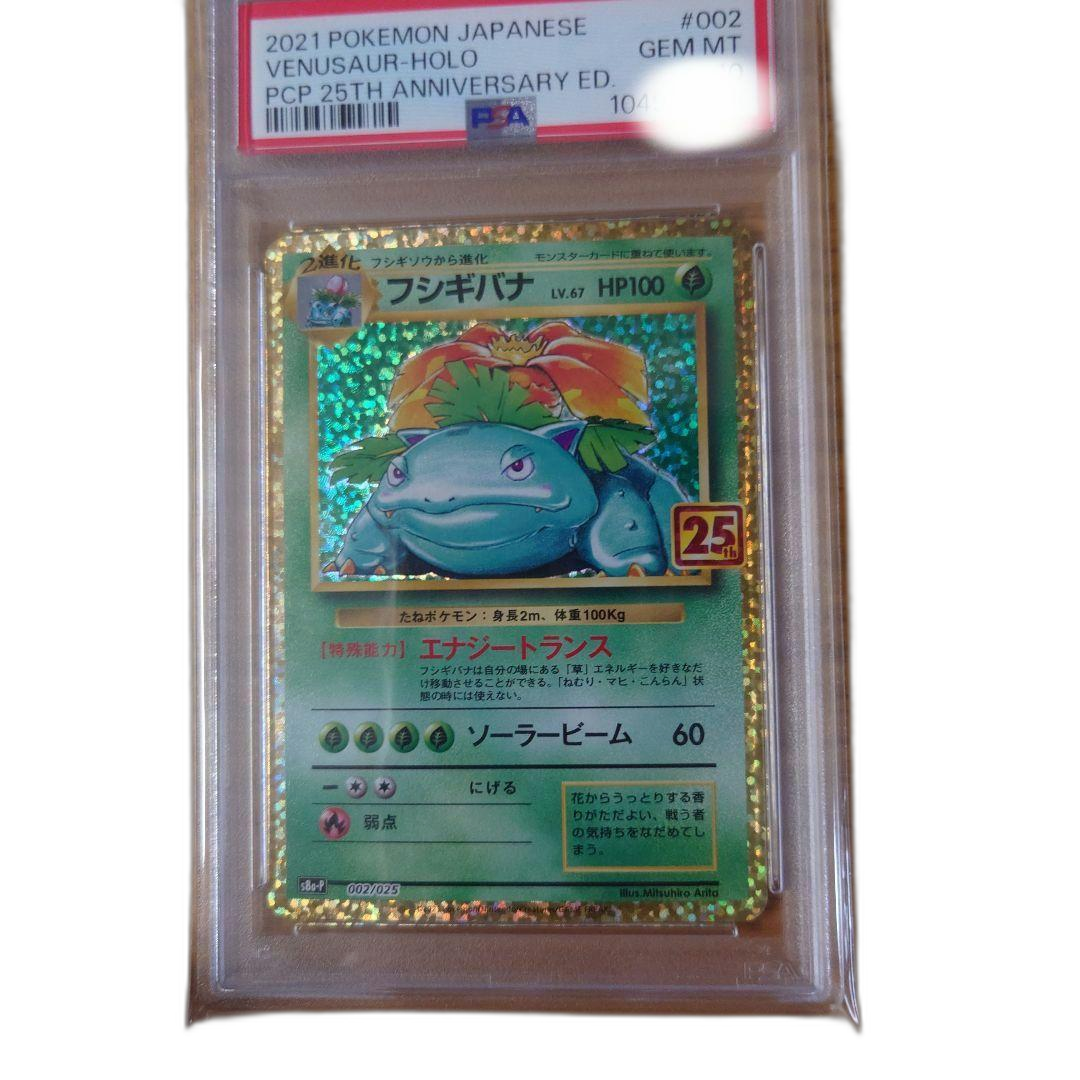 Pok Mon Pokemon Card Game 25Th Anniversary